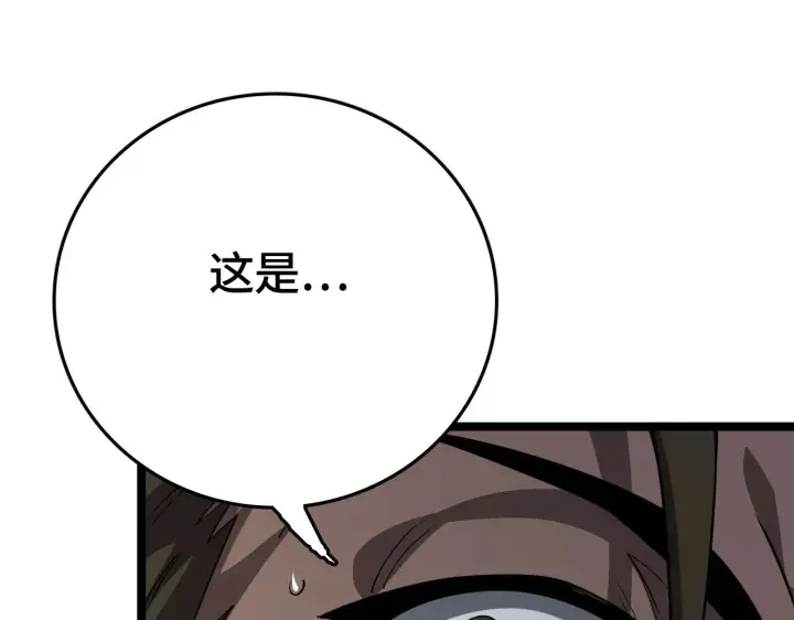 漫画《我屠尽万族！》第32话 大战火焰天雕第206张图