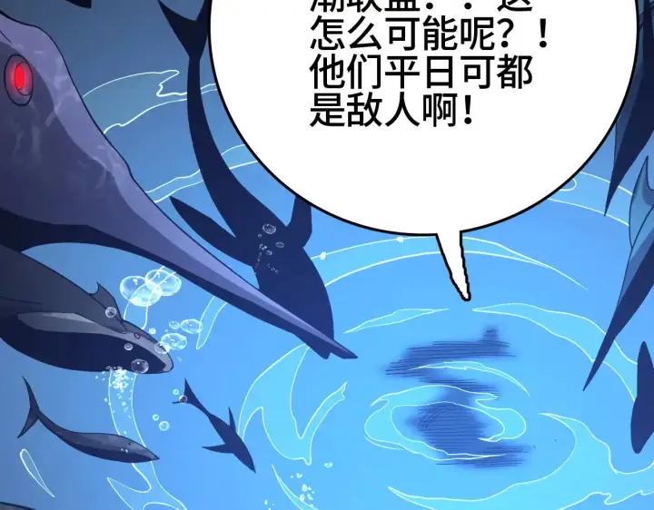漫画《我屠尽万族！》第32话 大战火焰天雕第208张图