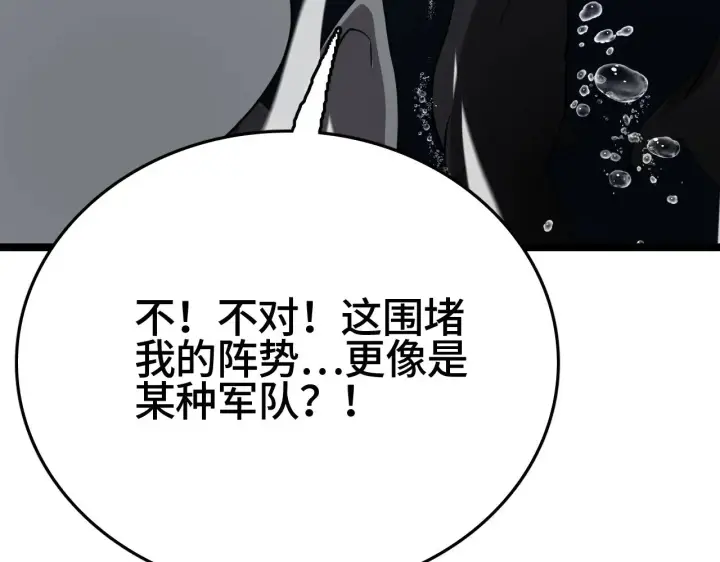 漫画《我屠尽万族！》第32话 大战火焰天雕第211张图