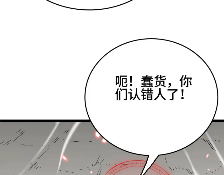 漫画《我屠尽万族！》第32话 大战火焰天雕第212张图