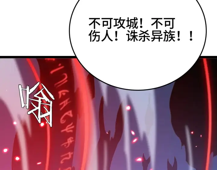 漫画《我屠尽万族！》第32话 大战火焰天雕第215张图