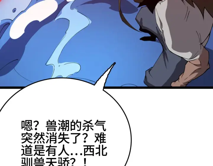漫画《我屠尽万族！》第32话 大战火焰天雕第217张图