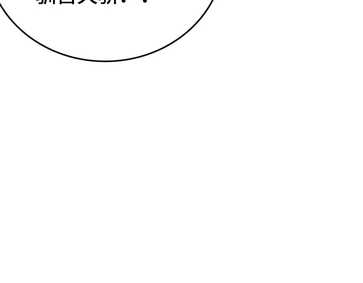 漫画《我屠尽万族！》第32话 大战火焰天雕第218张图
