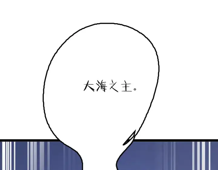 漫画《我屠尽万族！》第32话 大战火焰天雕第221张图