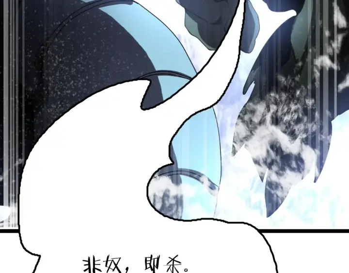 漫画《我屠尽万族！》第32话 大战火焰天雕第225张图