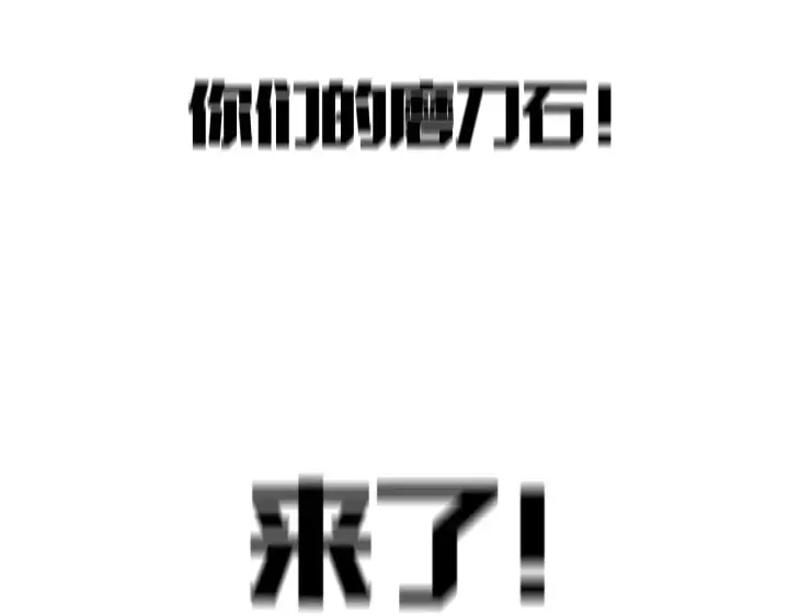 漫画《我屠尽万族！》第32话 大战火焰天雕第228张图