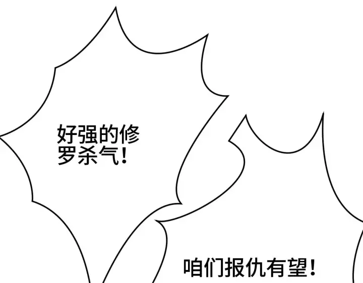 漫画《我屠尽万族！》第32话 大战火焰天雕第35张图