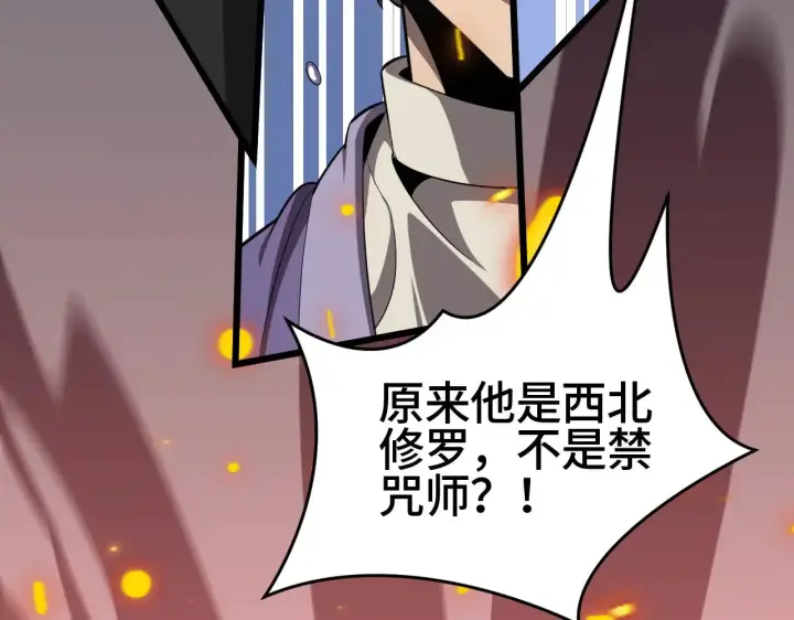 漫画《我屠尽万族！》第32话 大战火焰天雕第38张图