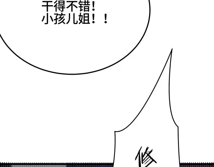 漫画《我屠尽万族！》第32话 大战火焰天雕第57张图