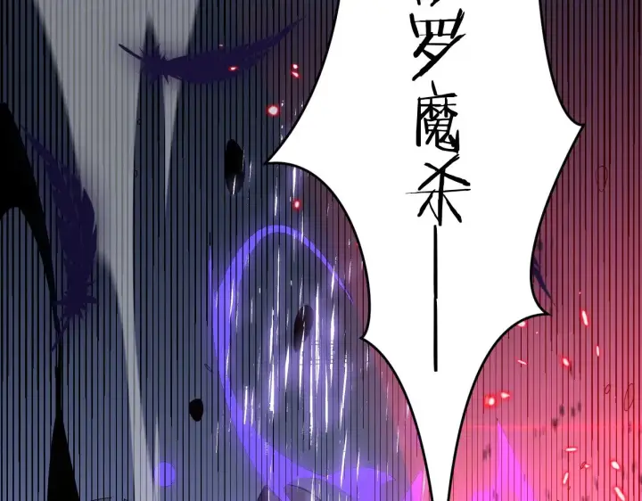 漫画《我屠尽万族！》第32话 大战火焰天雕第58张图