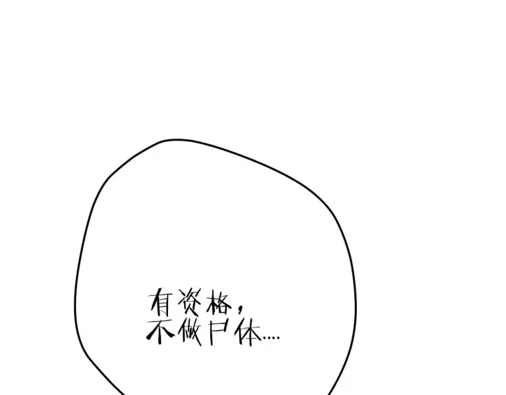 漫画《我屠尽万族！》第32话 大战火焰天雕第67张图