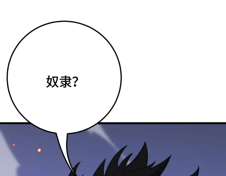 漫画《我屠尽万族！》第32话 大战火焰天雕第74张图