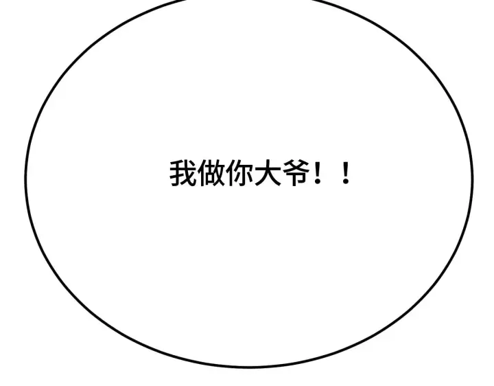 漫画《我屠尽万族！》第32话 大战火焰天雕第78张图