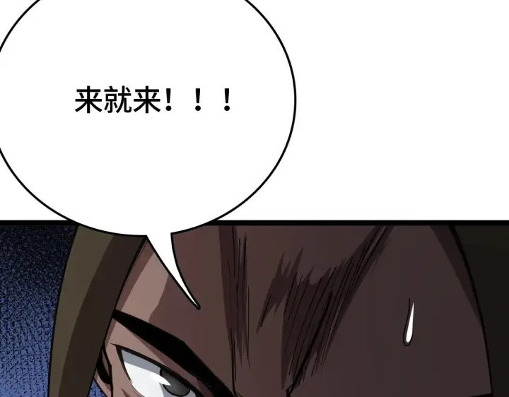 漫画《我屠尽万族！》第33话 东海之主第100张图