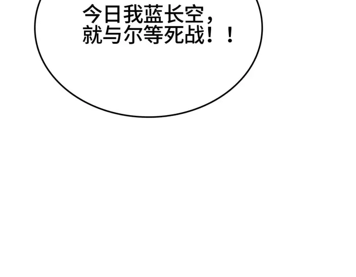 漫画《我屠尽万族！》第33话 东海之主第102张图