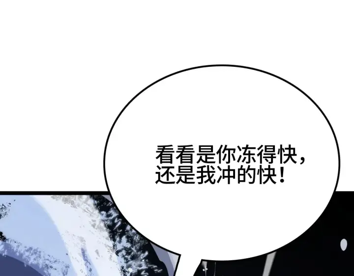 漫画《我屠尽万族！》第33话 东海之主第103张图