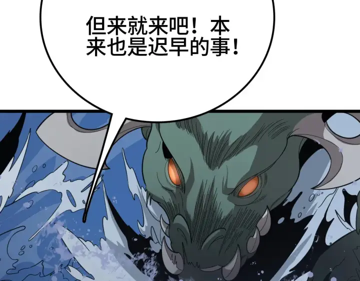 漫画《我屠尽万族！》第33话 东海之主第14张图