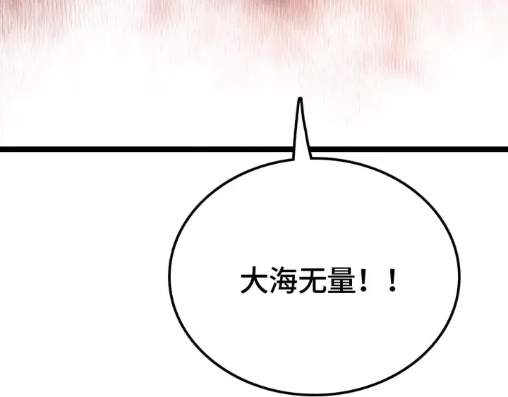 漫画《我屠尽万族！》第33话 东海之主第144张图