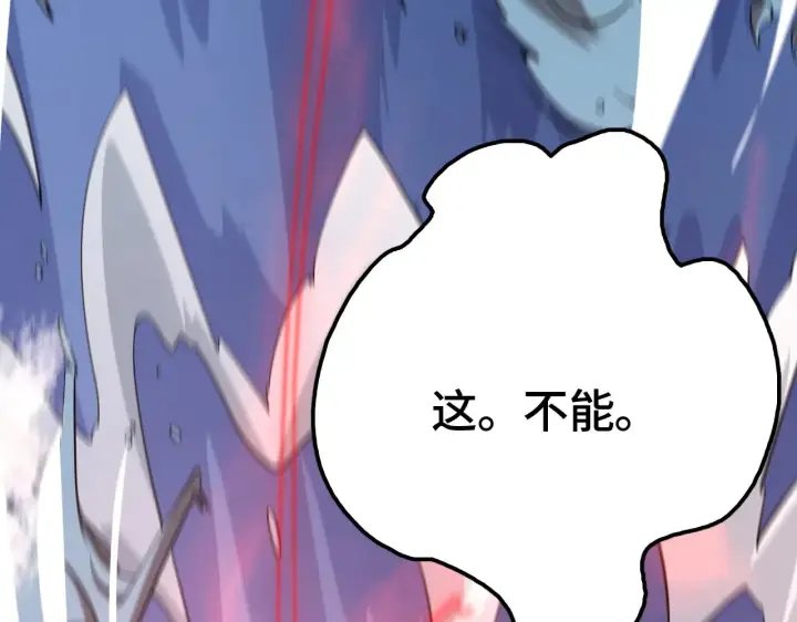 漫画《我屠尽万族！》第33话 东海之主第147张图