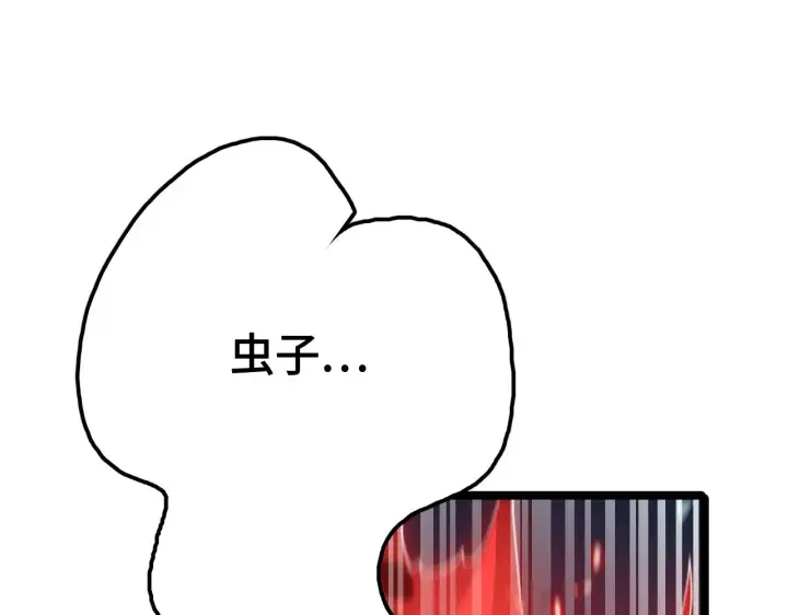 漫画《我屠尽万族！》第33话 东海之主第152张图