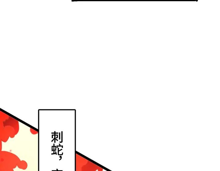 漫画《我屠尽万族！》第33话 东海之主第155张图