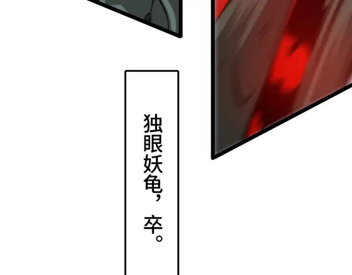 漫画《我屠尽万族！》第33话 东海之主第158张图