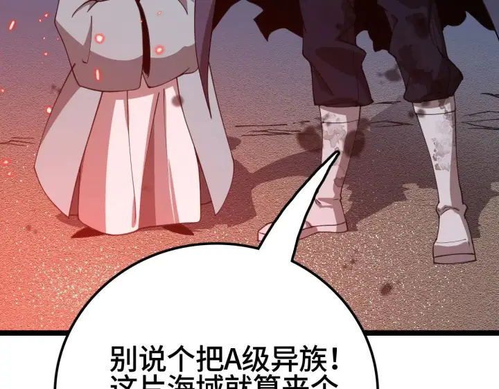 漫画《我屠尽万族！》第33话 东海之主第162张图