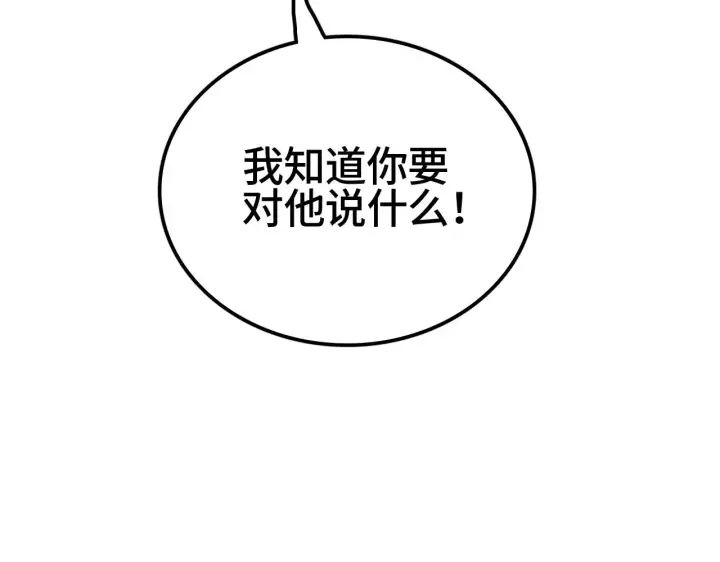漫画《我屠尽万族！》第33话 东海之主第165张图