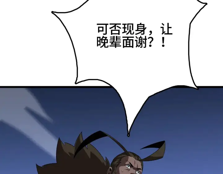 漫画《我屠尽万族！》第33话 东海之主第169张图