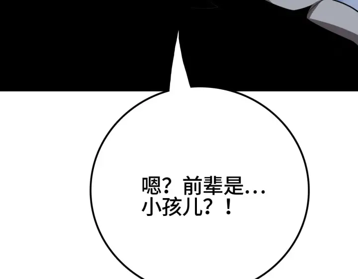 漫画《我屠尽万族！》第33话 东海之主第175张图