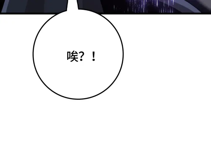 漫画《我屠尽万族！》第33话 东海之主第181张图