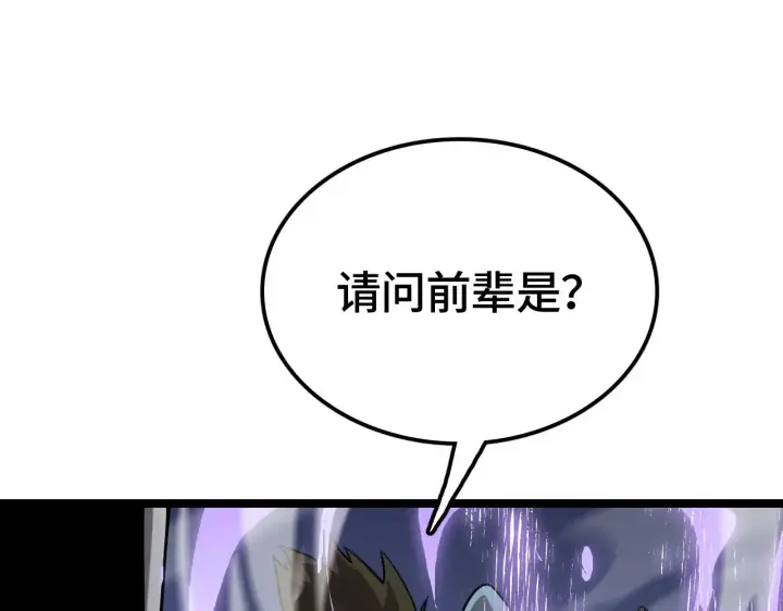 漫画《我屠尽万族！》第33话 东海之主第183张图