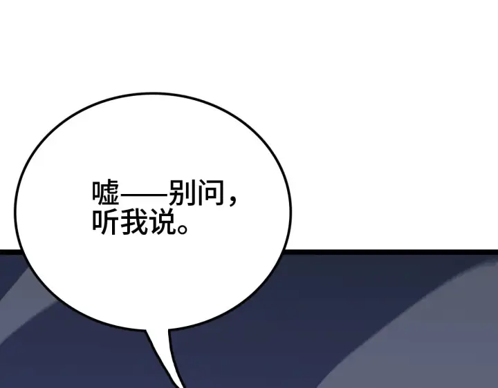 漫画《我屠尽万族！》第33话 东海之主第185张图
