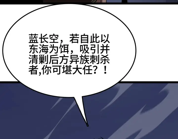 漫画《我屠尽万族！》第33话 东海之主第188张图