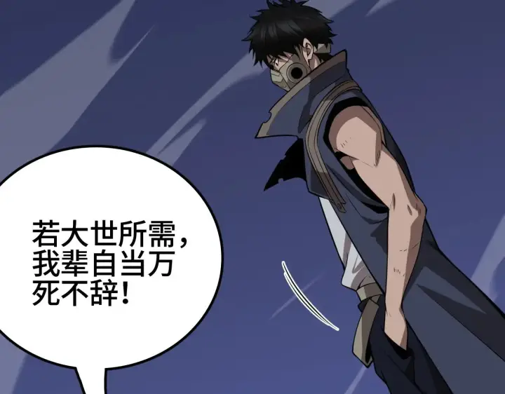 漫画《我屠尽万族！》第33话 东海之主第189张图