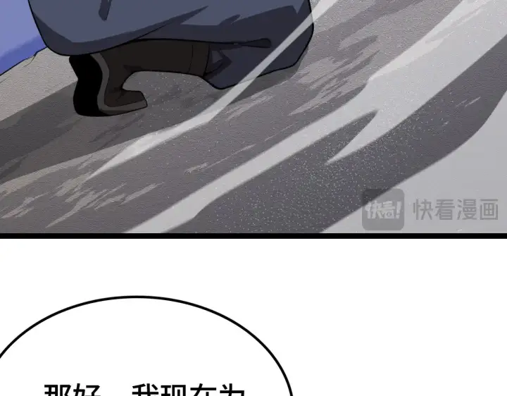漫画《我屠尽万族！》第33话 东海之主第191张图