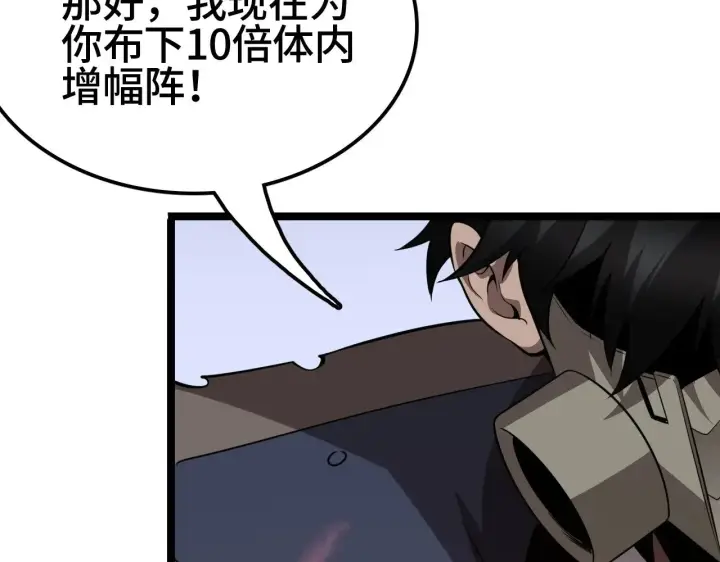 漫画《我屠尽万族！》第33话 东海之主第192张图