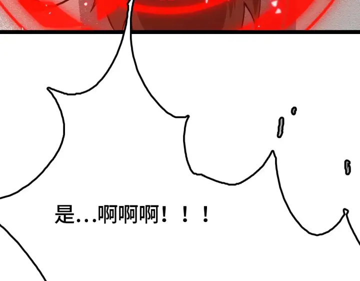 漫画《我屠尽万族！》第33话 东海之主第198张图