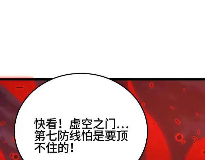 漫画《我屠尽万族！》第33话 东海之主第201张图