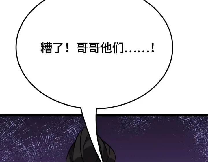 漫画《我屠尽万族！》第33话 东海之主第205张图