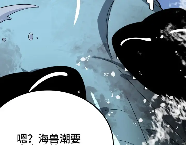 漫画《我屠尽万族！》第33话 东海之主第23张图