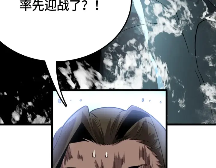 漫画《我屠尽万族！》第33话 东海之主第24张图