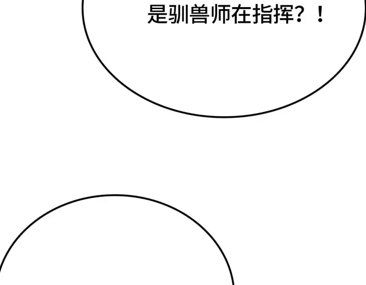 漫画《我屠尽万族！》第33话 东海之主第27张图