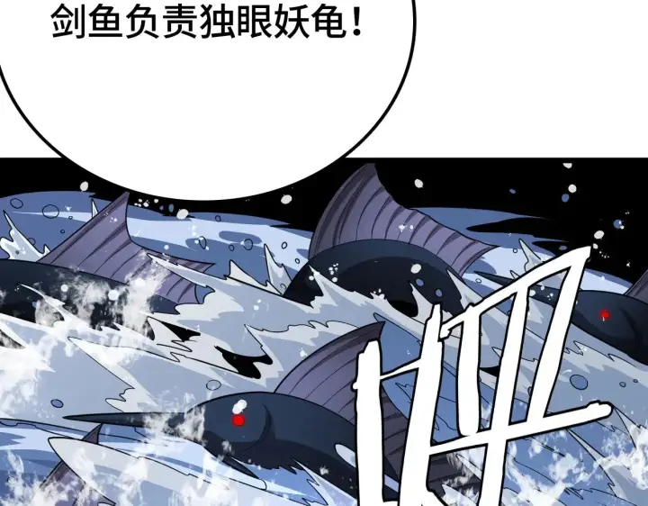 漫画《我屠尽万族！》第33话 东海之主第28张图