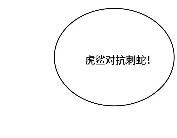 漫画《我屠尽万族！》第33话 东海之主第32张图