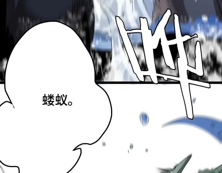 漫画《我屠尽万族！》第33话 东海之主第42张图