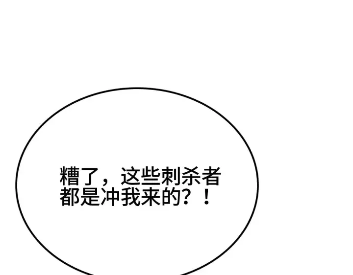 漫画《我屠尽万族！》第33话 东海之主第5张图