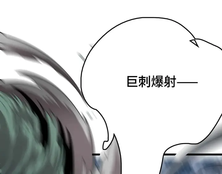漫画《我屠尽万族！》第33话 东海之主第63张图