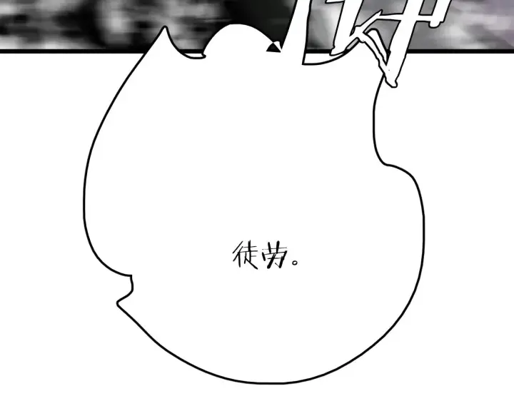 漫画《我屠尽万族！》第33话 东海之主第73张图