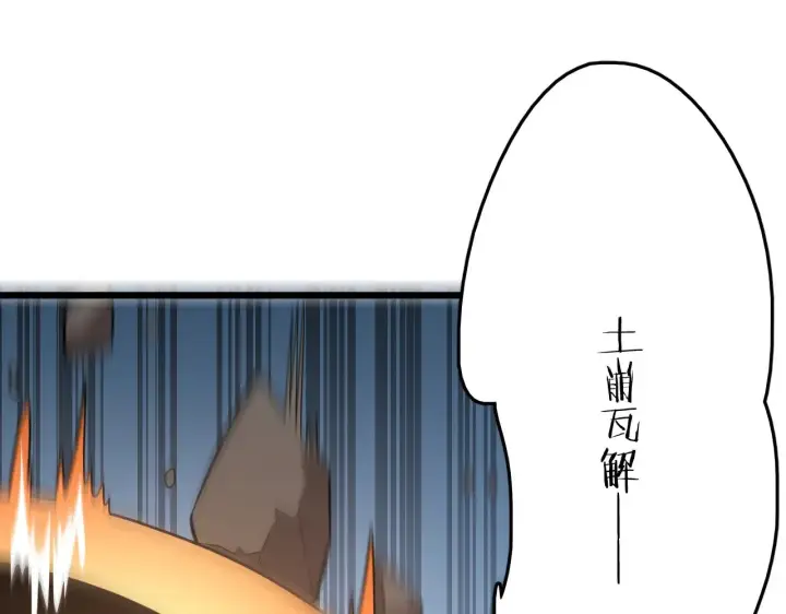 漫画《我屠尽万族！》第33话 东海之主第74张图